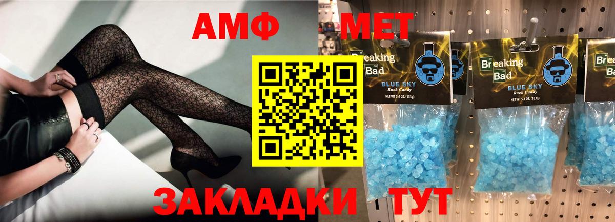 Пенза  АМФ  Вход с VPN  Amphetamine VHQ 