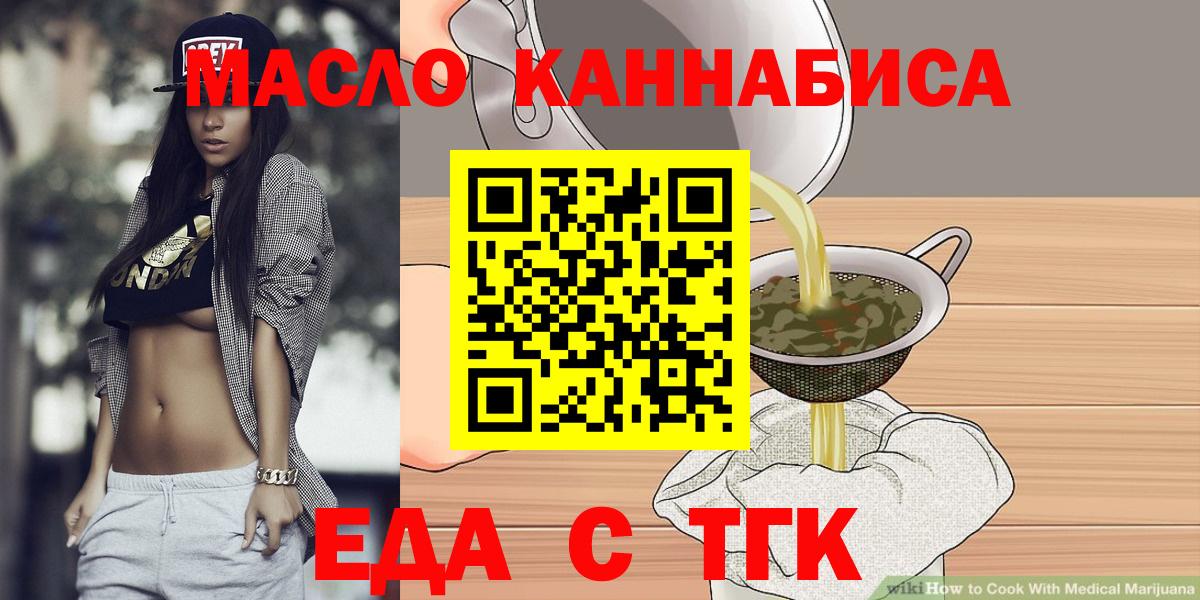 Canna-Cookies конопля  Вход с VPN  Пенза 