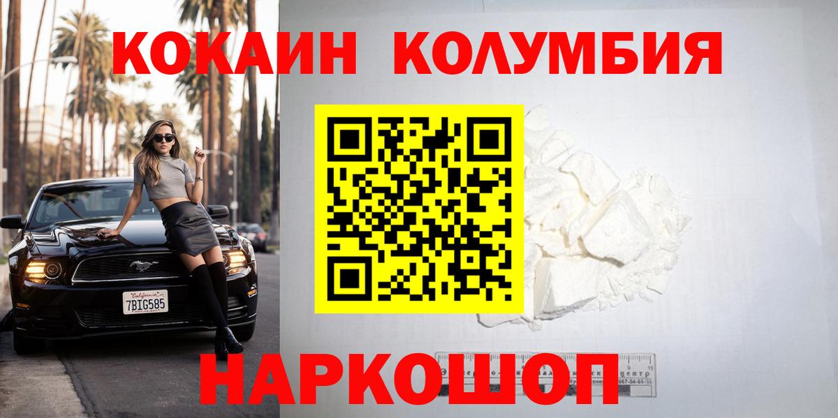 COCAIN 98% Пенза