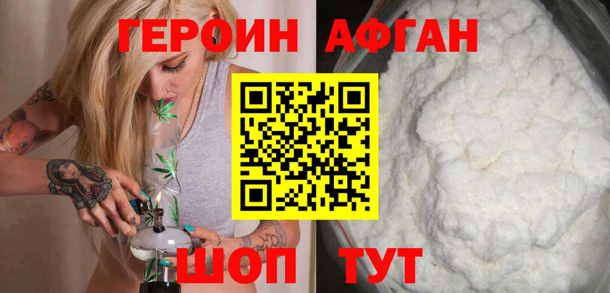 ГЕРОИН VHQ Пенза