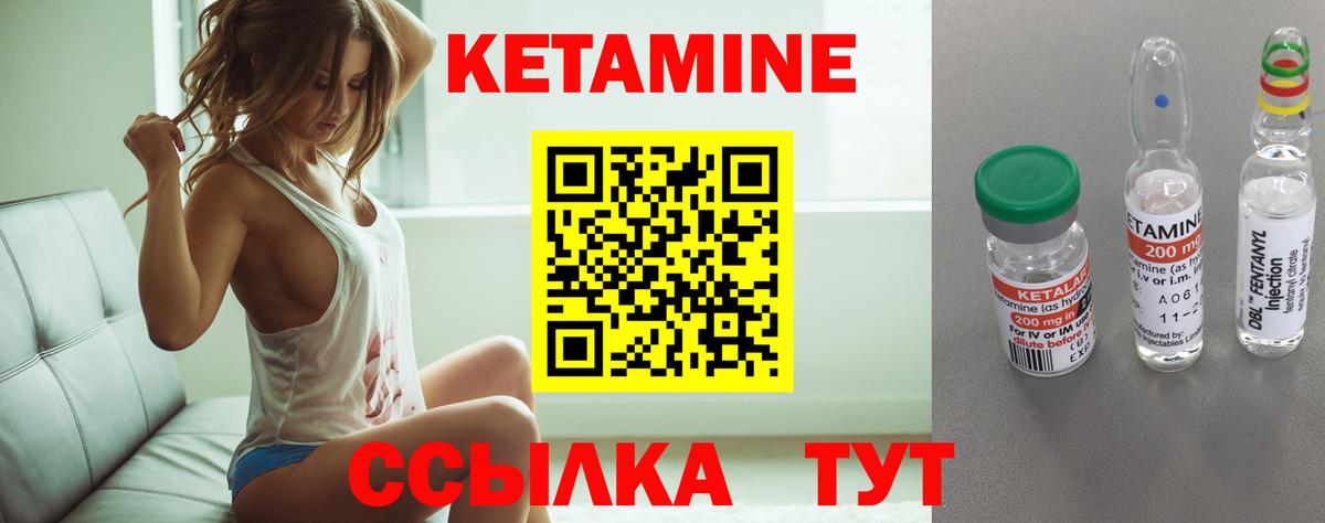 КЕТАМИН ketamine Пенза