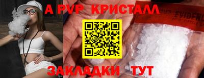 а пвп мука Партизанск