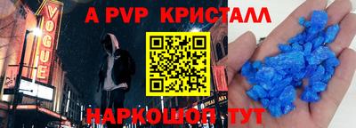 а пвп мука Партизанск