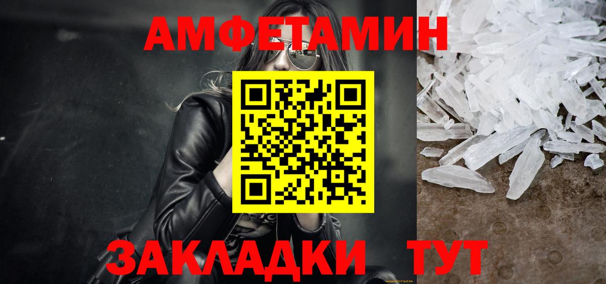 МЕТАМФЕТАМИН витя Пенза