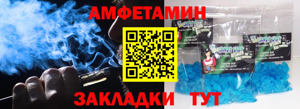 Пенза  Первитин Декстрометамфетамин 99.9%  МЕТАМФЕТАМИН  Вход с VPN 