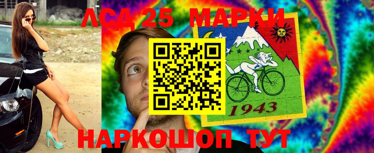 Марки 25I-NBOMe 1,8мг Пенза