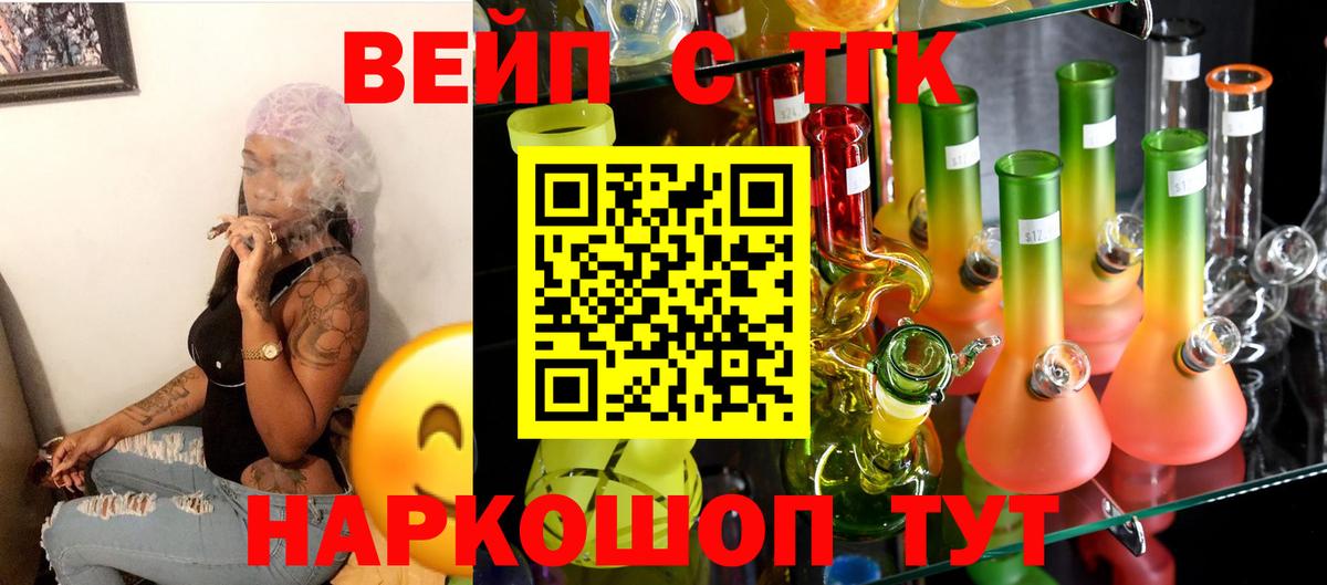 Дистиллят ТГК гашишное масло  Дистиллят ТГК жижа  Вход с VPN  где можно купить   Пенза 